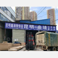 昆明到云南曲靖麒麟区专线,昆明到云南曲靖麒麟区直达线路,昆明到云南曲靖麒麟区中转线路