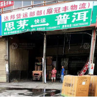 冠丰物流园店网点