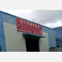 江门到广东湛江专线,江门到广东湛江直达线路,江门到广东湛江中转线路
