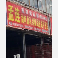 冠丰物流园店网点