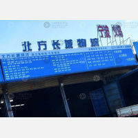 江门北方长城物流