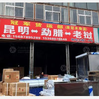 冠丰物流园店网点