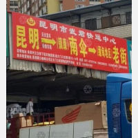 冠丰物流园店网点