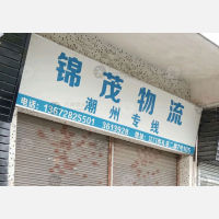 江门到广东潮州专线,江门到广东潮州直达线路,江门到广东潮州中转线路