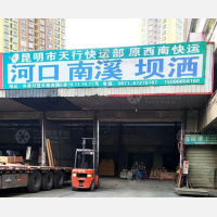 冠丰物流园店网点