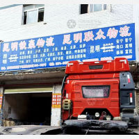 恒易物流城店网点