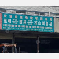 昆明安旭物流