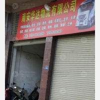 南安到河南郑州专线,南安到河南郑州直达线路,南安到河南郑州中转线路