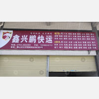 鹤山到广东佛山专线,鹤山到广东佛山直达线路,鹤山到广东佛山中转线路