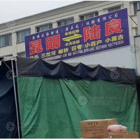 昆明到云南曲靖陆良三岔河镇专线,昆明到云南曲靖陆良三岔河镇直达线路,昆明到云南曲靖陆良三岔河镇中转线路