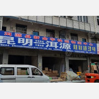 昆明到云南大理洱源专线,昆明到云南大理洱源直达线路,昆明到云南大理洱源中转线路
