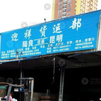 昆明到云南曲靖陆良三岔河镇专线,昆明到云南曲靖陆良三岔河镇直达线路,昆明到云南曲靖陆良三岔河镇中转线路