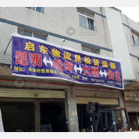 昆明到四川凉山会东松坪镇专线,昆明到四川凉山会东松坪镇直达线路,昆明到四川凉山会东松坪镇中转线路