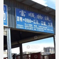 昆明到云南玉溪江川区江城镇专线,昆明到云南玉溪江川区江城镇直达线路,昆明到云南玉溪江川区江城镇中转线路