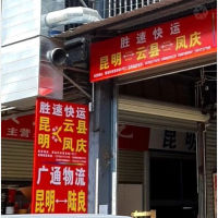雨龙村物流园店网点