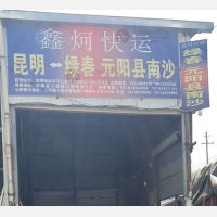 雨龙村物流园店网点