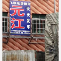雨龙村物流园店网点