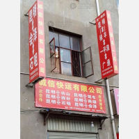雨龙村物流园店网点
