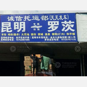 昆明诚信物流罗茨线