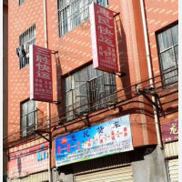 华洋五金机电城店网点