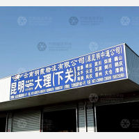 昆明到云南大理大理下关街道专线,昆明到云南大理大理下关街道直达线路,昆明到云南大理大理下关街道中转线路