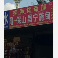 金光大道物流园店网点