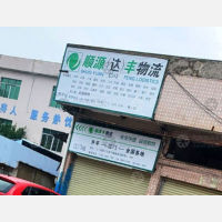 开平到广东深圳专线,开平到广东深圳直达线路,开平到广东深圳中转线路