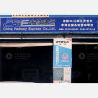 开发区客运总站店网点