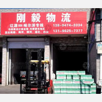 辽源到黑龙江伊春专线,辽源到黑龙江伊春直达线路,辽源到黑龙江伊春中转线路