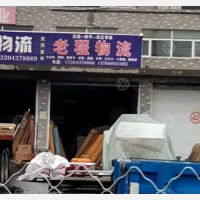 开发区客运总站店网点