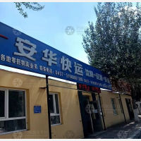 西宁大路店网点
