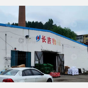 通化长吉物流