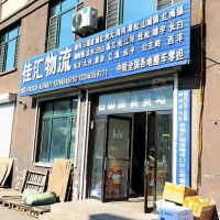 梅河口到吉林通化集安清河镇专线,梅河口到吉林通化集安清河镇直达线路,梅河口到吉林通化集安清河镇中转线路