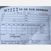 宁波宁尚物流
