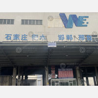 宁波到河北邢台沙河专线,宁波到河北邢台沙河直达线路,宁波到河北邢台沙河中转线路