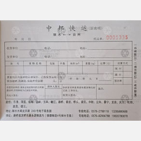 丽水中邦/南明物流