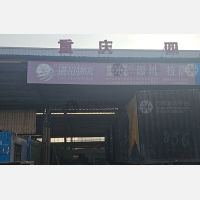鸿汇物流园店网点