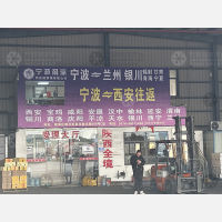 黄金物流园店网点