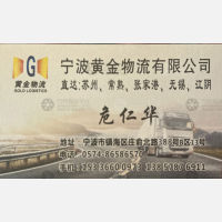 宁波博坤物流