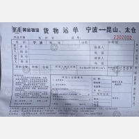 宁波黄金物流昆山线
