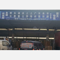 鸿汇物流园店网点