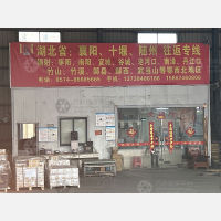 宁波黄金物流襄阳十堰线