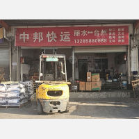 鸿汇物流园店网点