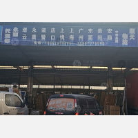 丽水永丽/顺天物流