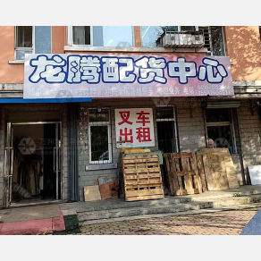 白山龙腾物流