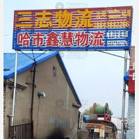 松原到辽宁沈阳专线,松原到辽宁沈阳直达线路,松原到辽宁沈阳中转线路