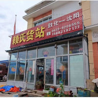 长德物流园店网点