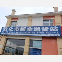 长德物流园店网点