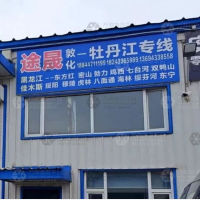 长德物流园店网点