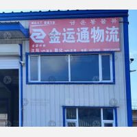 长德物流园店网点